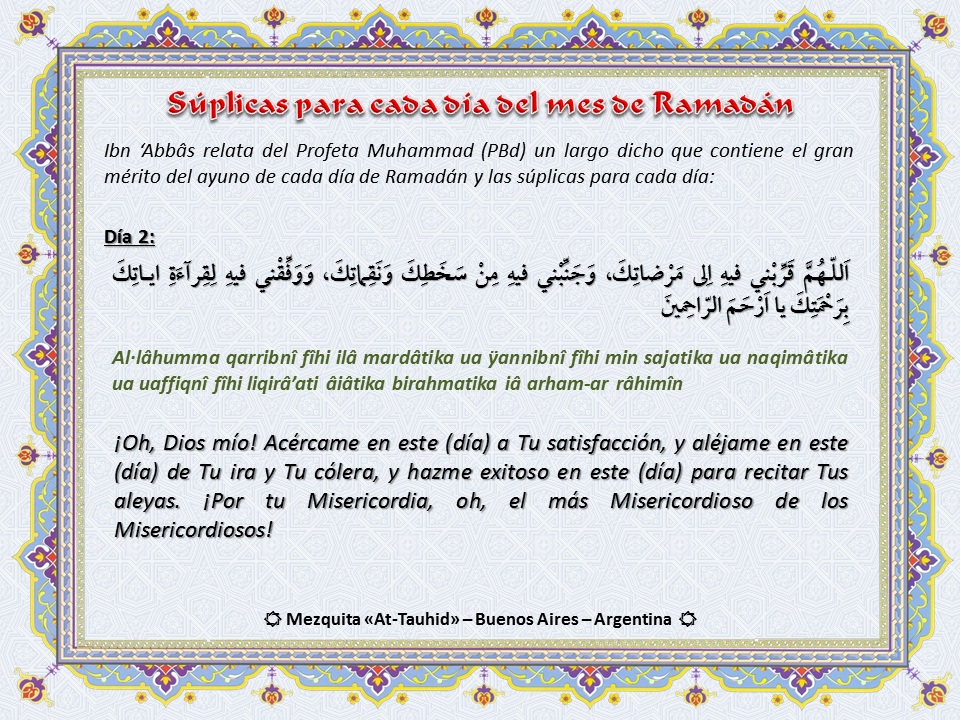 Súplica de Ramadan