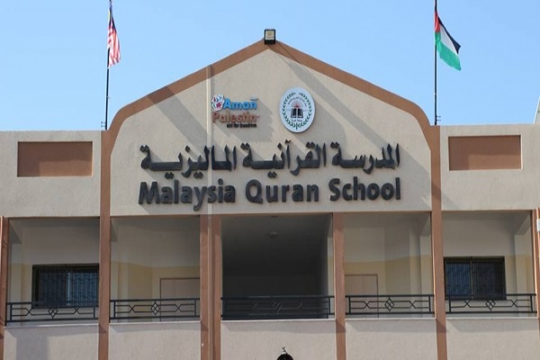 افتتاح مدرسه قرآنی مالزی در غزه
