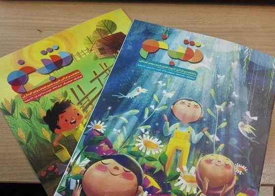 Iran: lanciata in Iran rivista coranica per bambini