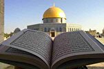 أسماء الفائزين في مسابقة الأقصى في حفظ القرآن وتفسيره