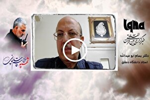 أكاديمي سوري: للشهيد سليماني دور بارز في تعزيز ثقافة المقاومة في المنطقة + فيديو