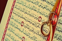 التمهيد لزواج الشباب؛ مثال على التعاون القرآني