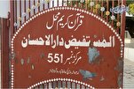 الحفاظ على 100 ألف مصحف في "قرآن محل" بباكستان + صور و فيديو