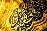 مَنْ أَصْبَحَ يَشْكُوُ مُصيبَةً نَزَلَتْ بِه فَإِنَّما يَشكُوُ رَبَّهُ