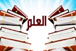 مَنْ لَمْ يَتَعَلَّمْ لَمْ يَعْلَمْ
