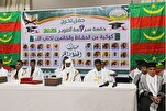 موريتانيا: تخرج دفعة جديدة من حفظة القرآن بمركز 