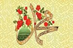 İslam Peyğəmbərinin (s) həyatı ilə qısa tanışlıq