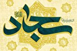İmam Səccadın(ə) mövlud günüdür