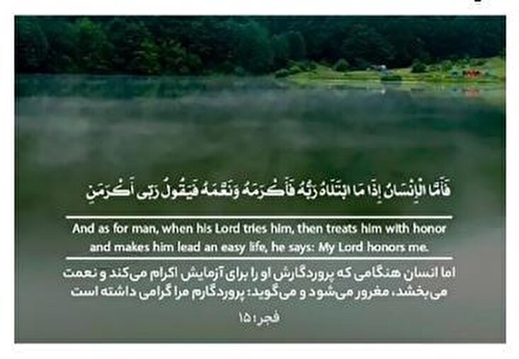 খোদাকে সম্মান করা