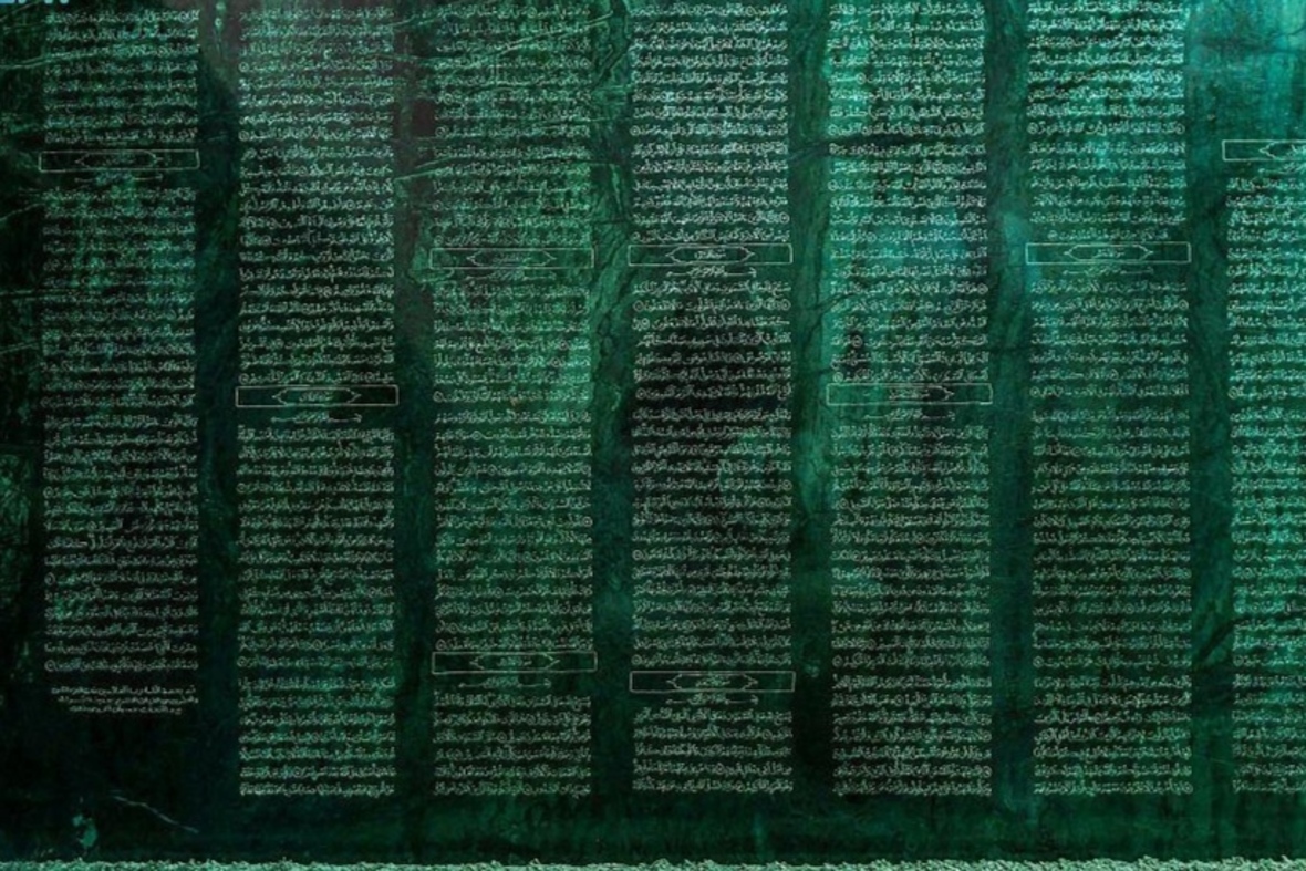 Der auf Marmortafeln eingravierte Koran wartet auf den Eintrag ins Guinness-Buch der Rekorde + Bilder