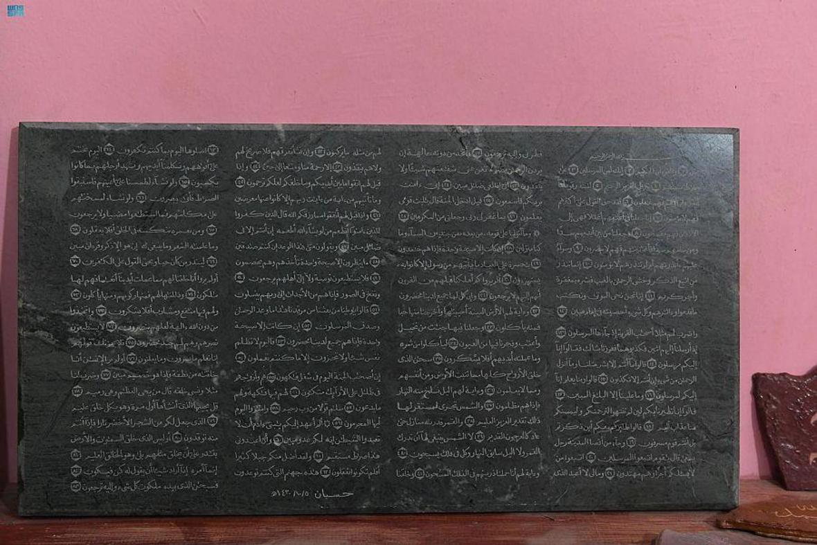 Der auf Marmortafeln eingravierte Koran wartet auf den Eintrag ins Guinness-Buch der Rekorde + Bilder