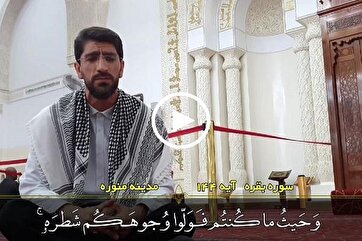 Video: Mehdi Adeli’s Quran Recitation in Medina