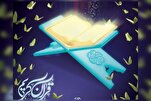 Iran’s 42nd Int’l Quran Contest: Preliminary Stage Gets Underway  