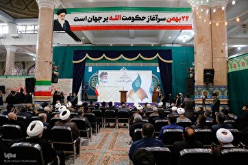 20th Int’l Mahdism Doctrine Conference