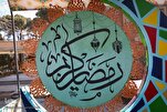 A Divine Invitation: Ramadan in the Words of Prophet