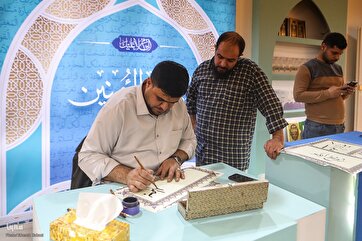 Photo Gallery: 2nd Day of Tehran’s 32nd Int’l Quran Exhibition