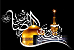 Three Characteristics of A Believer in Words of Imam Reza