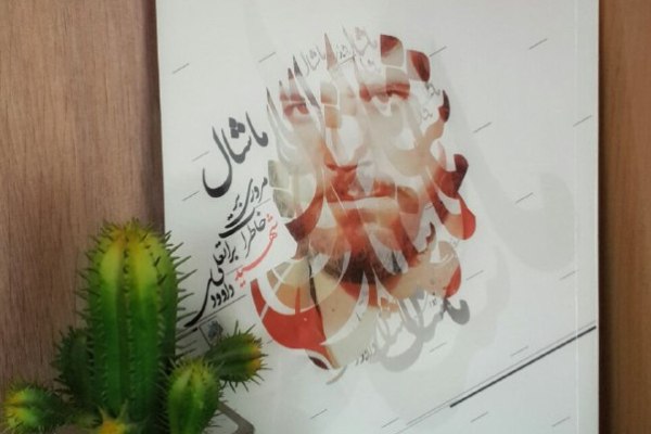 در محضر حضرت زهرا(س) شرمنده نباشیم