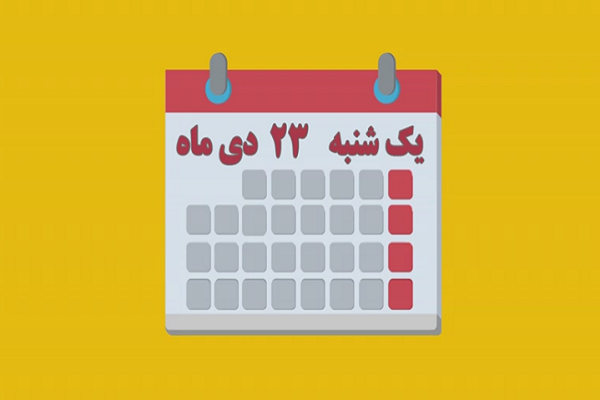 شماره 196/ مسابقه پیامکی «بشارت ۱۴۵۲»