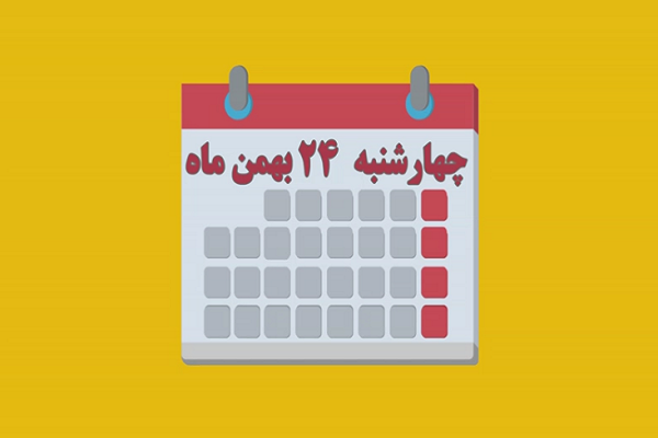 شماره 226/ مسابقه پیامکی «بشارت ۱۴۵۲»