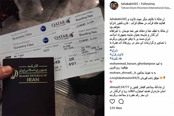 عیادت جمعی از قاریان قرآن از تهیه‌کننده پیشکسوت