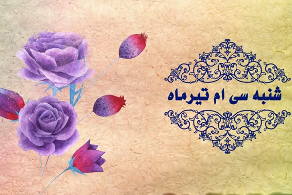 شماره 22/ مسابقه پیامکی «بشارت ۱۴۵۲»