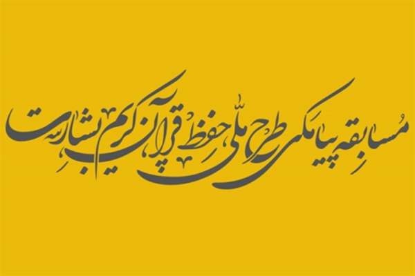 شماره ۴۱/ مسابقه پیامکی «بشارت ۱۴۵۲»