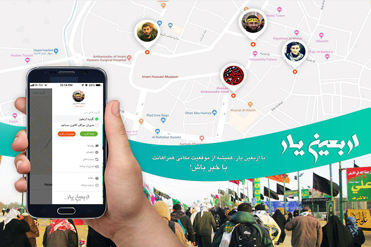 برنامه موبایلی 