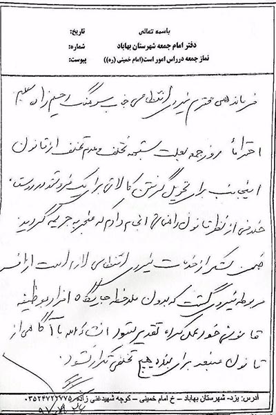 تشکر امام جمعه پس از جریمه شدن/ امیدوارم دیگر تخلف نکنم تشکر امام جمعه پس از جریمه شدن/ امیدوارم دیگر تخلف نکنم