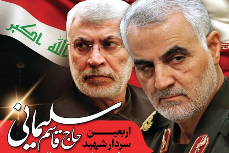 برپایی مراسم چهلمین روز شهادت سردار سلیمانی از سوی حوزه علمیه