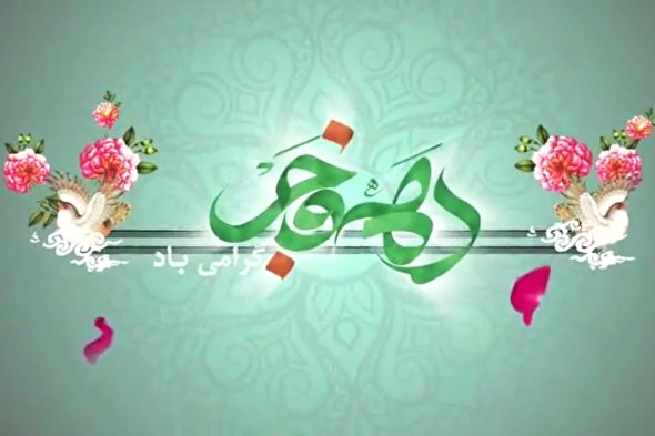 موشن گرافیک | همت ملی، عزت ایرانیان