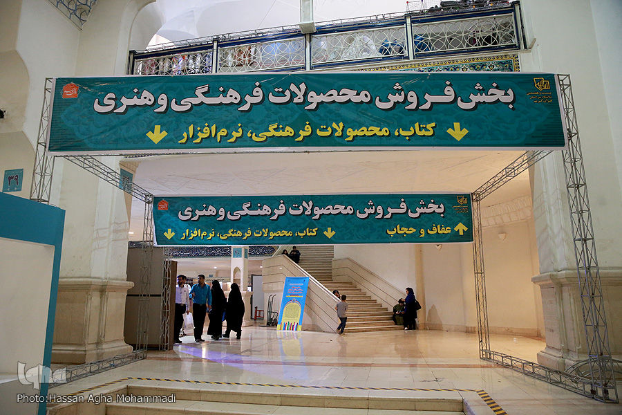 ثبت‌نام دوره آموزش مجازی روش فهم قرآن در نمایشگاه