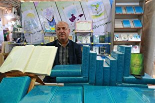 افزایش فروش علی‌رغم رشد قیمت‌ها/ پیش‌بینی فروش 9 میلیاردی در نمایشگاه قرآن