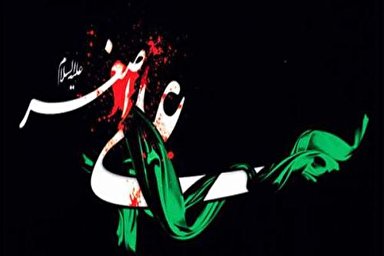 صوت/ عباس خفته است که برپاست حرمله