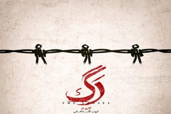 ورود به موضوع دفاع از وطن، هنر را ماندگار و هدفمند می‌کند