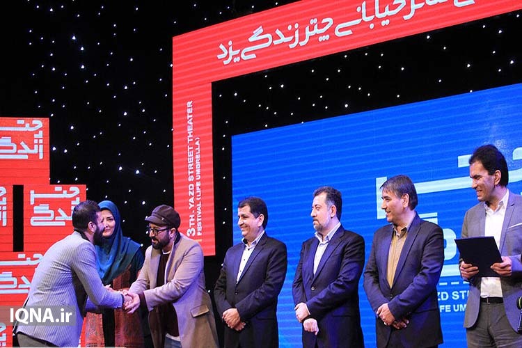 سومین جشنواره ملی &laquo;چتر زندگی&raquo; در یزد به&zwnj;کار خود پایان داد