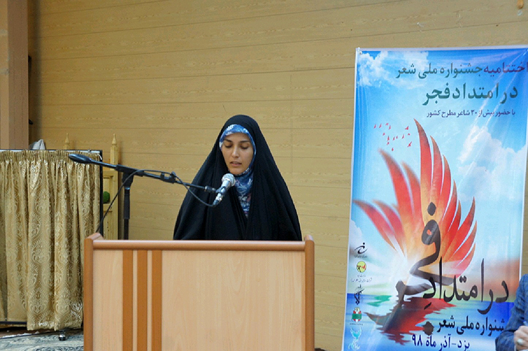 دیدار شعران بسیجی کشور با امام جمعه یزد حضرت آیت الله ناصری در حاشیه اختتامیه جشنواره ملی شعر در امتداد فجر در استان یزد