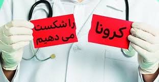 یزدی&zwnj;ها از هرگونه تجمع در تعطیلات پیش رو پرهیز کنند