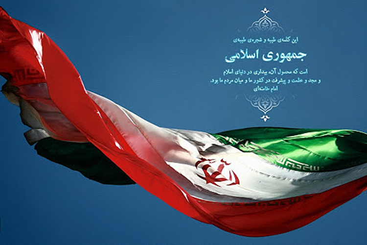 12 فروردین؛ تجلّی اراده و عزم ملی در استقرار جمهوری اسلامی