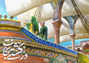 ویدئو گرافیک | در کشتی نجات