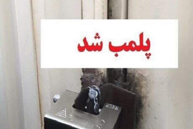 پلمپ 174 واحد متخلف در طرح &laquo;فاصله&zwnj;گذاری اجتماعی&raquo; در یزد