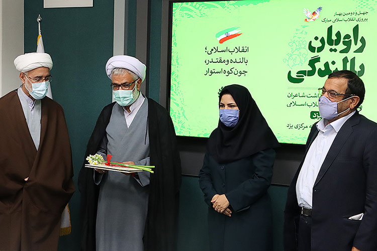 محفل «راویان بالندگی» با تجلیل از شاعران جوان و پیشکسوت شعر انقلاب استان یزد برگزار شد