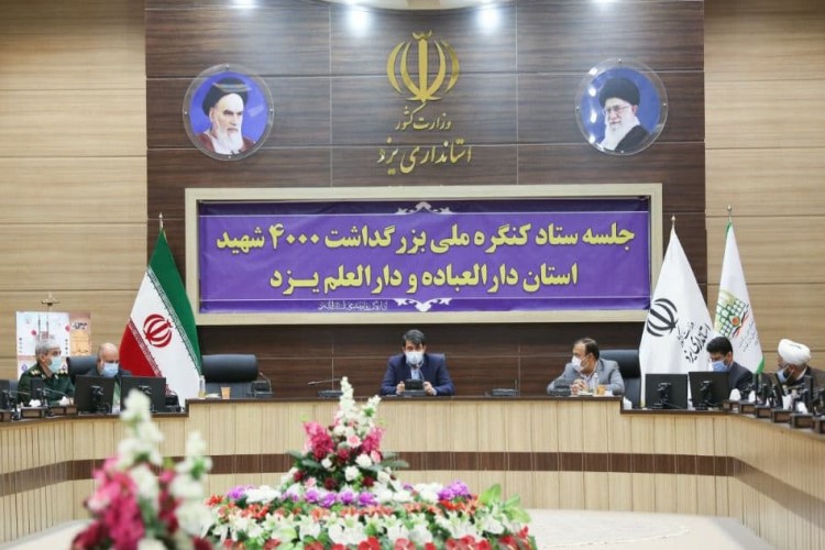 خدمات ارائه شده باعث ماندگاری کنگره شهدای یزد می‌شود