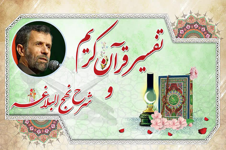 بیست&zwnj;وپنجمین نشست &laquo;قرآن در زندگی&raquo; در یزد برگزار می&zwnj;شود