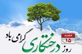 فتوتیتر | تاکید اسلام به درختکاری