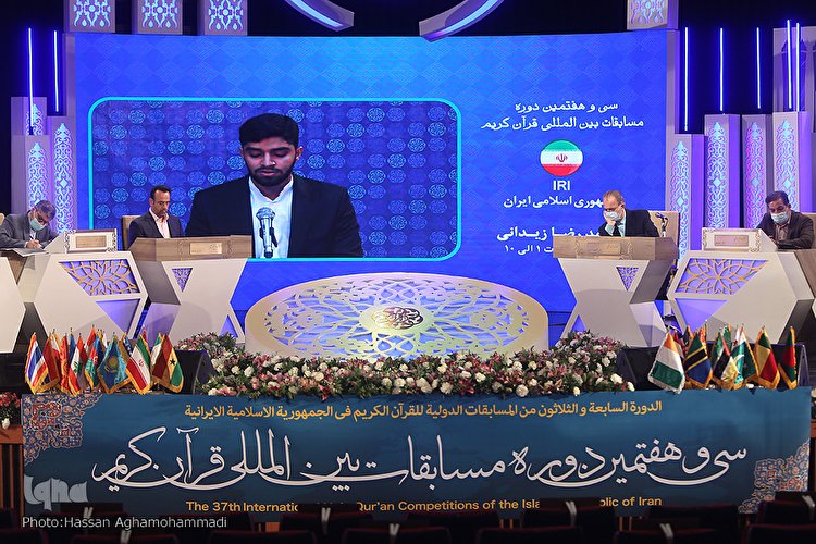 اولین شب سی‌وهفتمین دوره مسابقات بین‌المللی قرآن ایران