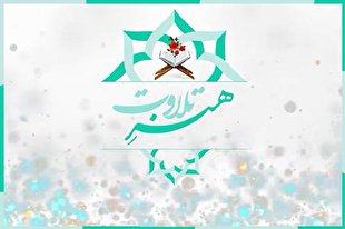 ارائه مثال‌هایی در شیوه ردیف‌خوانی تلاوت قرآن + فیلم