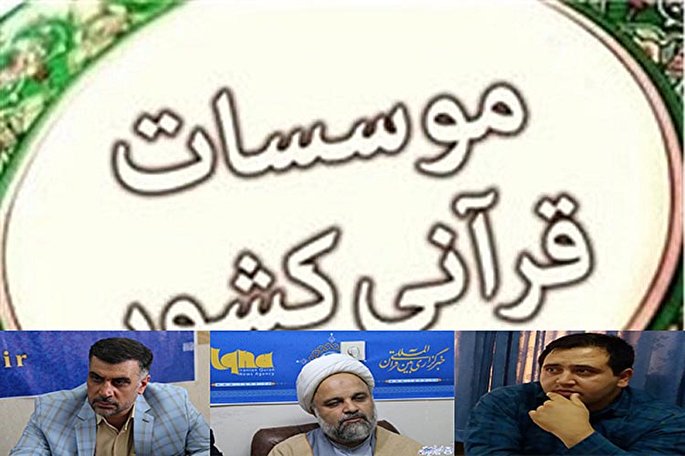 خسارت سنگین کرونا به مؤسسات قرآنی یزد / هزینه شخصی دیگر کارساز نیست خسارت سنگین کرونا به مؤسسات قرآنی یزد / هزینه شخصی دیگر کارساز نیست
