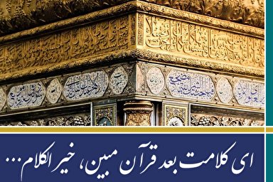 طرح | ویژگی‌های مؤمن واقعی