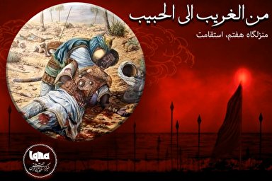 پادکست | خادمی که خدمت را با خون خود امضا کرد